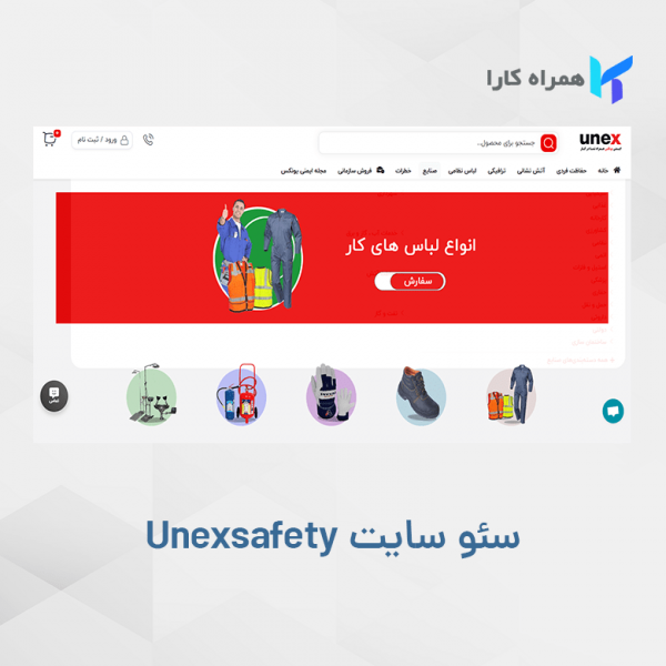 نموه کار سئو سایت یونکس